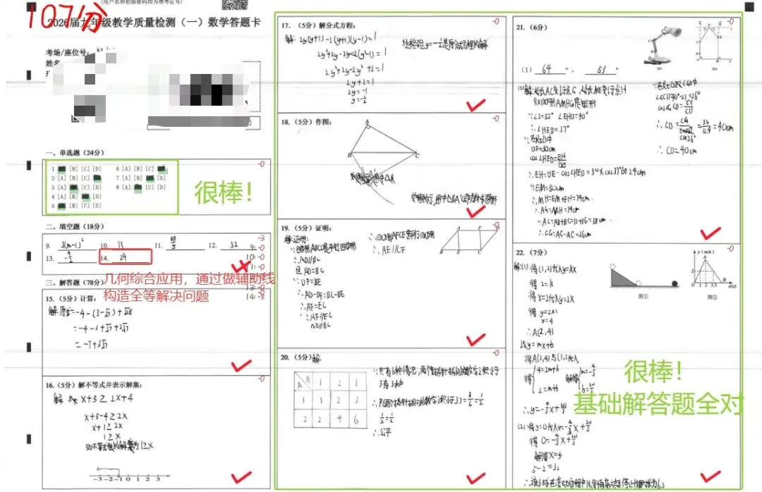 试卷分析|金台区一检 第6张