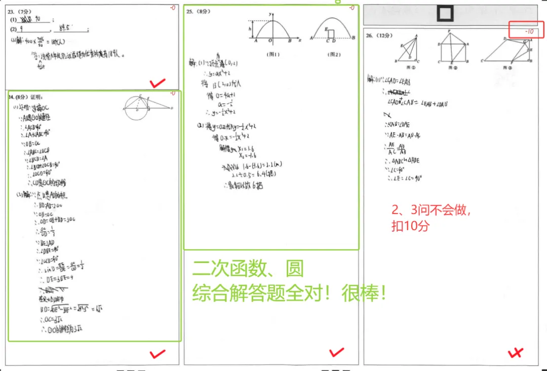试卷分析|金台区一检 第7张