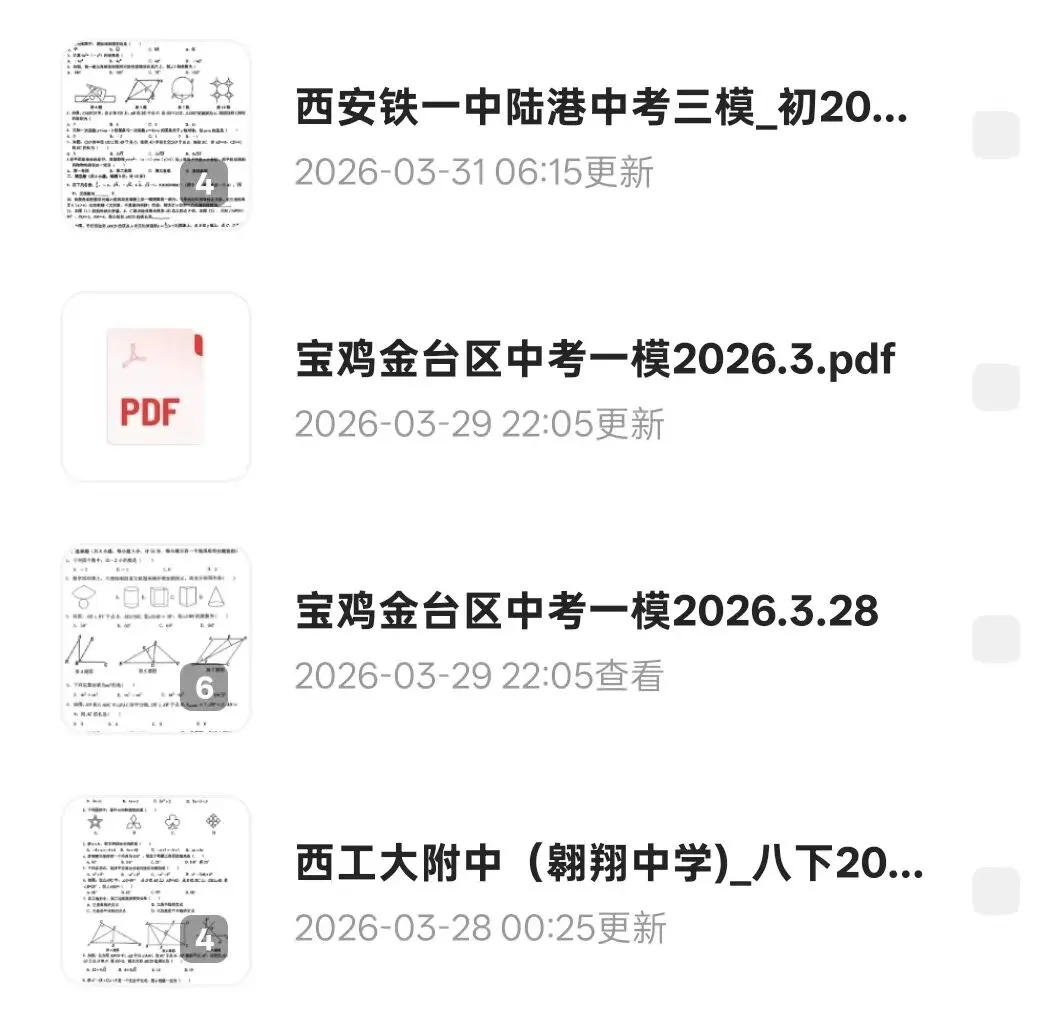 试卷分析|金台区一检 第13张