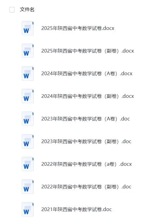 试卷分析|金台区一检 第14张