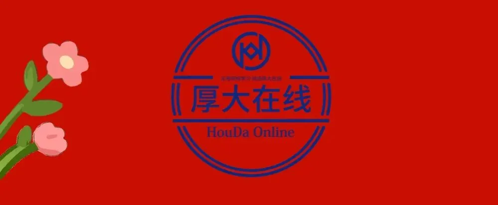 摊牌了,厚厚要免费送10本【真题刷题册】! 第4张