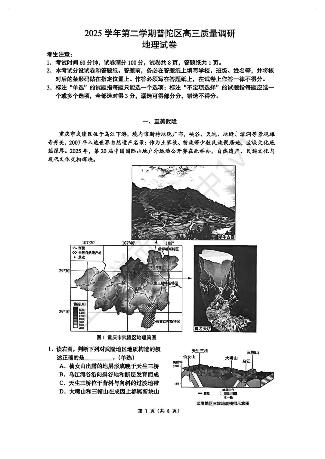 二模真题 | 上海2026最新7区模拟试卷出炉,免费领取! 第12张