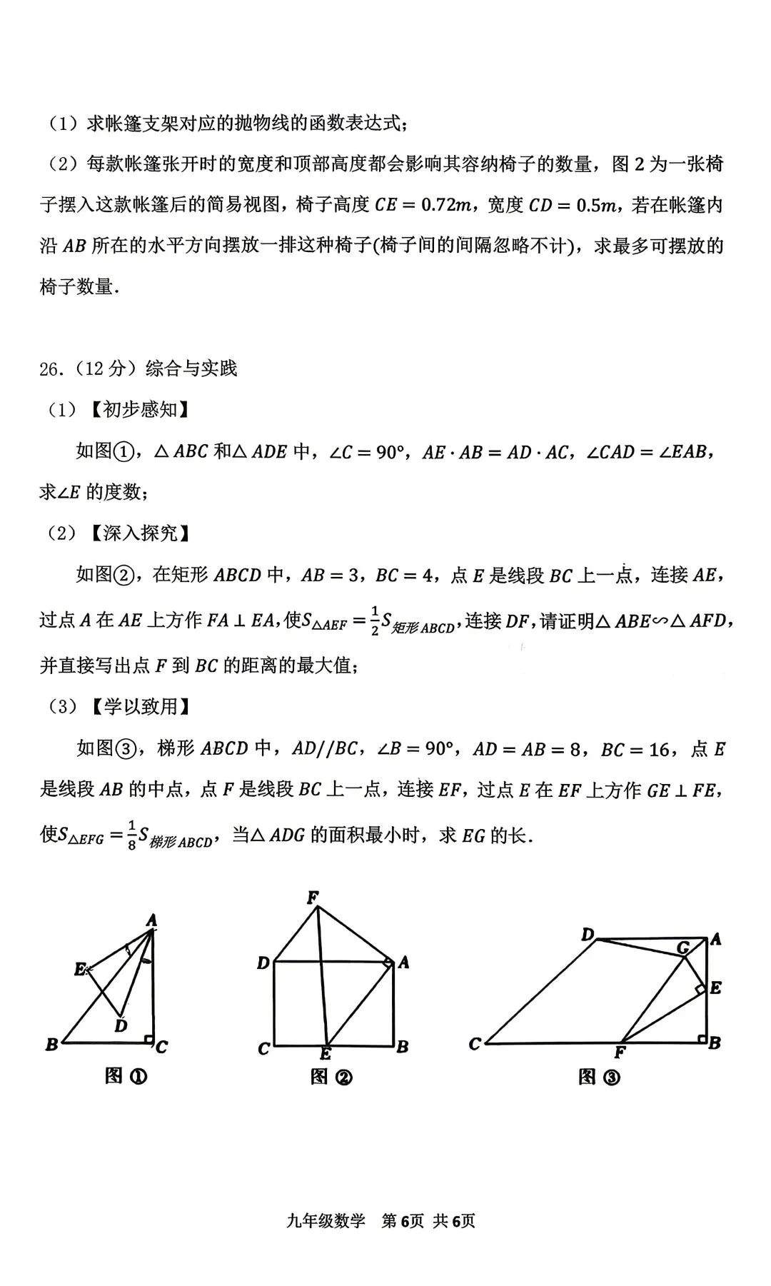 试卷分析|金台区一检 第20张