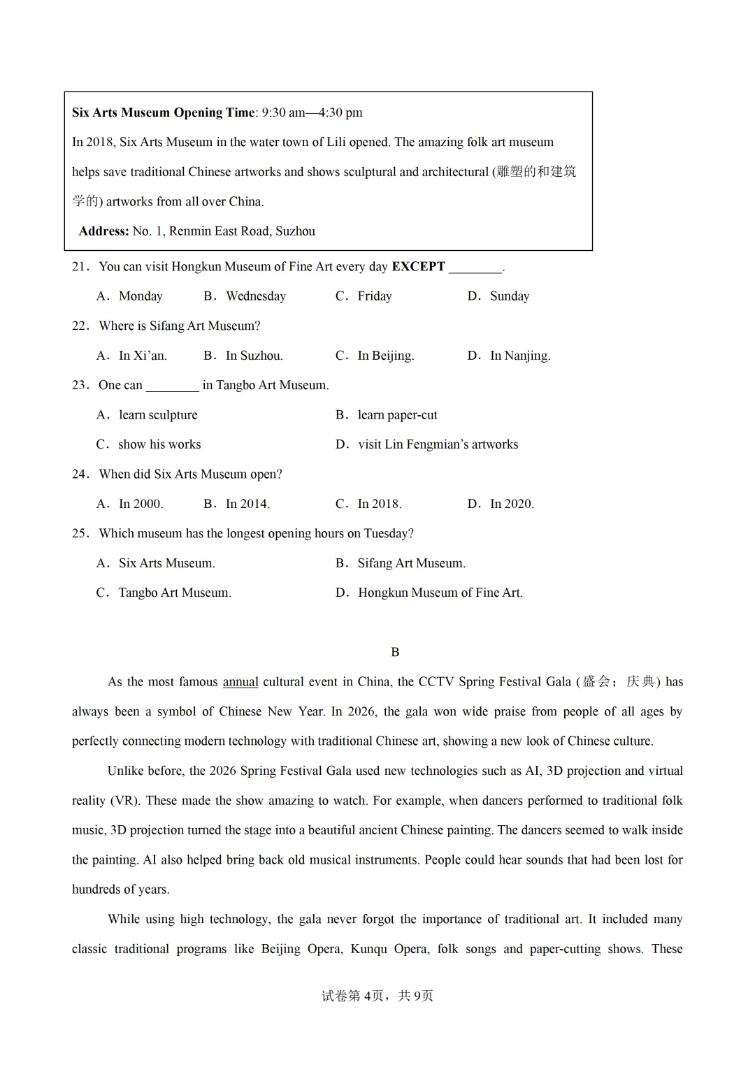 2026年广东中考模拟考试英语卷(含答案)) 第6张