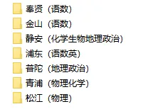 二模真题 | 上海2026最新7区模拟试卷出炉,免费领取! 第18张