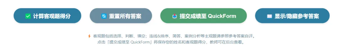 物联网综合模拟试卷在线答题系统 第2张