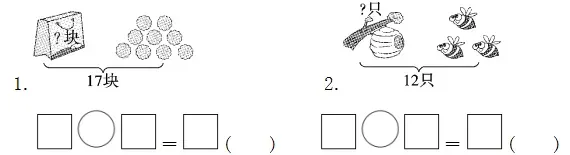 人教版数学一年级下册第一次月考试卷多套(含答案)可下载 第10张