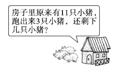 人教版数学一年级下册第一次月考试卷多套(含答案)可下载 第11张