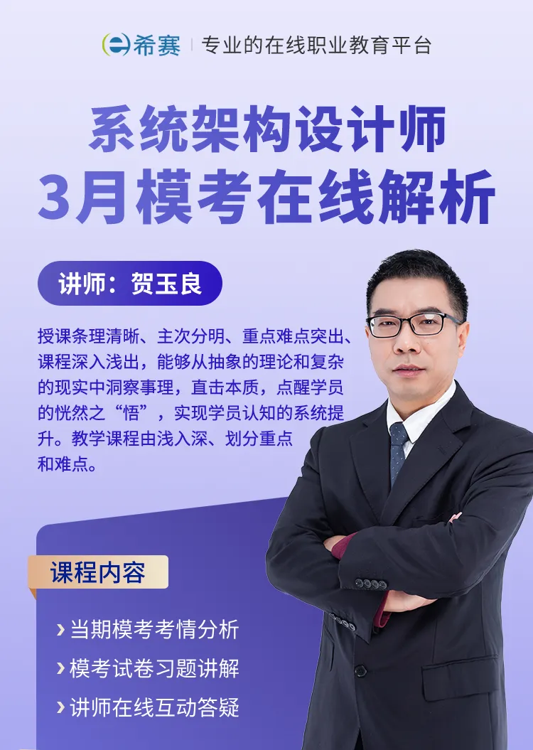 别再盲目刷题了!用对方法,软考真题利用率提升200%! 第3张