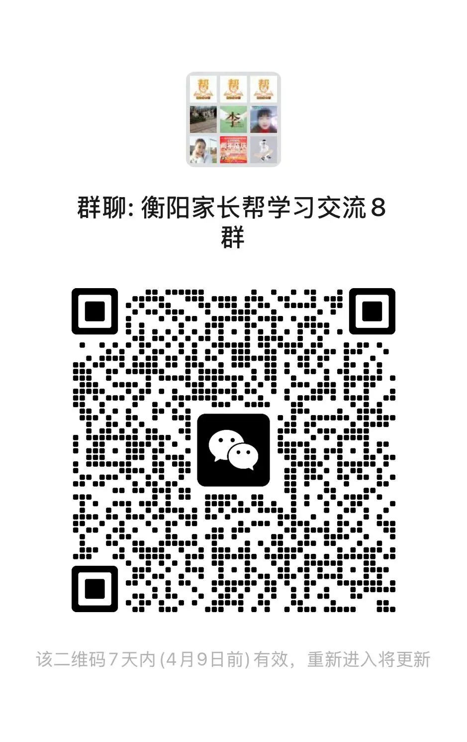 2025年八中集团第一次月考数学试卷 第1张