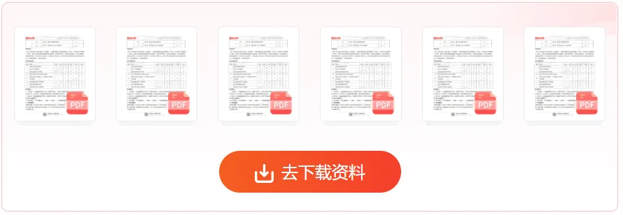 2026年一造《造价管理》历年真题考点汇总,建议逐个掌握! 第3张