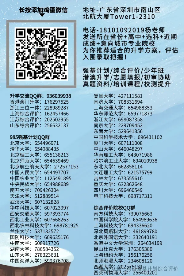 兰州大学2025强基笔试面试真题及考情 第10张