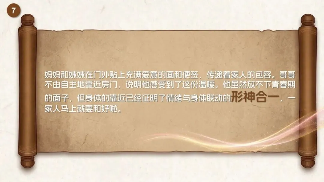 漫画《中医守童心》①丨65分数学试卷引发的早餐风波 第17张