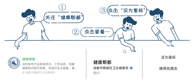 漫画《中医守童心》①丨65分数学试卷引发的早餐风波 第25张