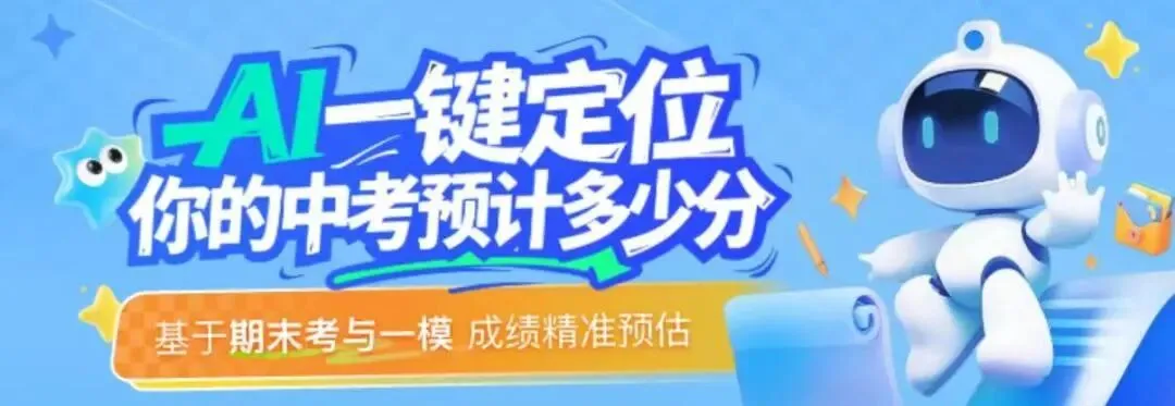 2026广州中考志愿怎么填?AI一键生成志愿方案建议! 第3张