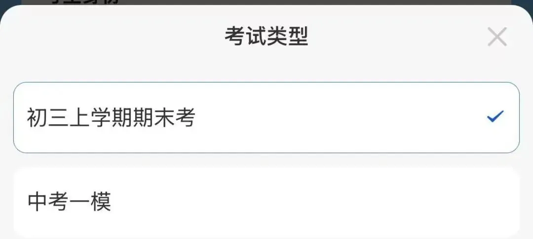 2026广州中考志愿怎么填?AI一键生成志愿方案建议! 第5张