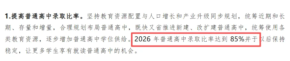 2026合肥中考迎三大调整,合肥家长还需抓住这个升学重要抓手! 第3张