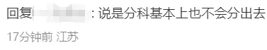 震泽签约基地班?体育中考各校安排确定!人大附苏州登记二维码来了 第2张