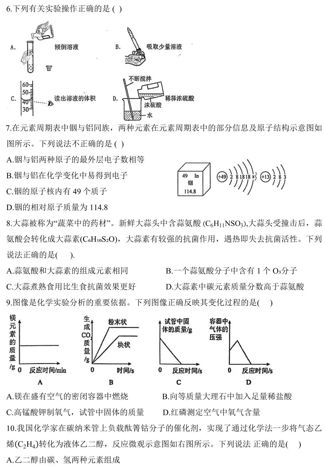 2026年广东省校级中考一模试卷(含答案) 第3张