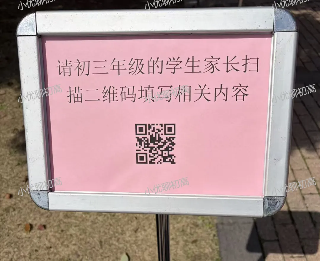 震泽签约基地班?体育中考各校安排确定!人大附苏州登记二维码来了 第5张