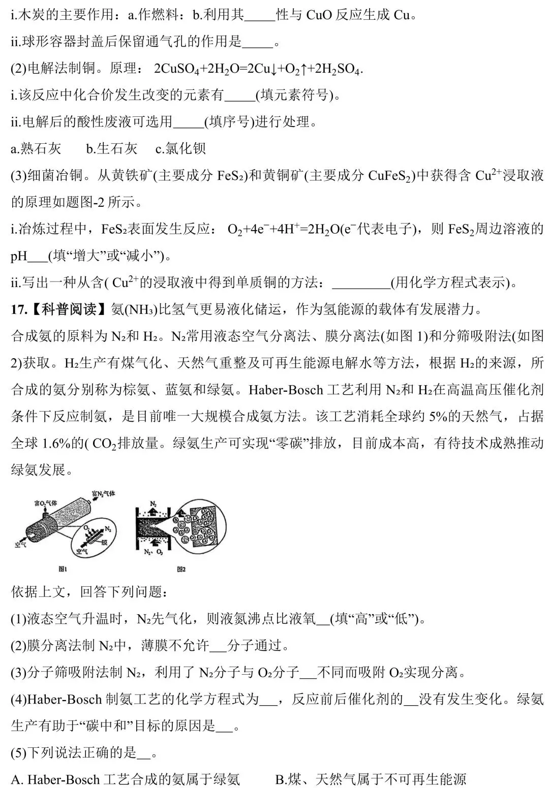 2026年广东省校级中考一模试卷(含答案) 第6张