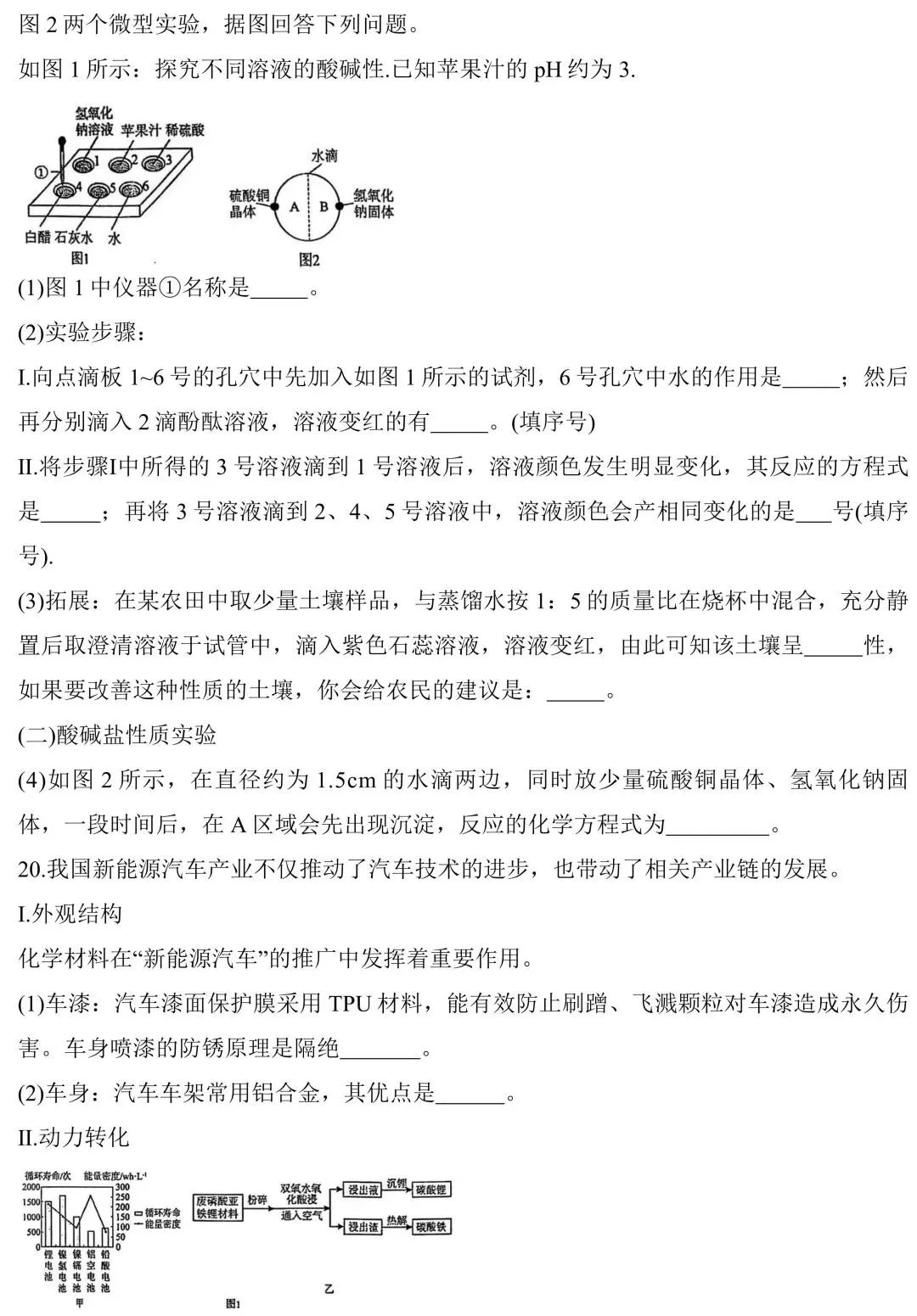 2026年广东省校级中考一模试卷(含答案) 第8张