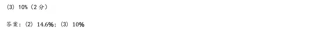 2026年广东省校级中考一模试卷(含答案) 第11张