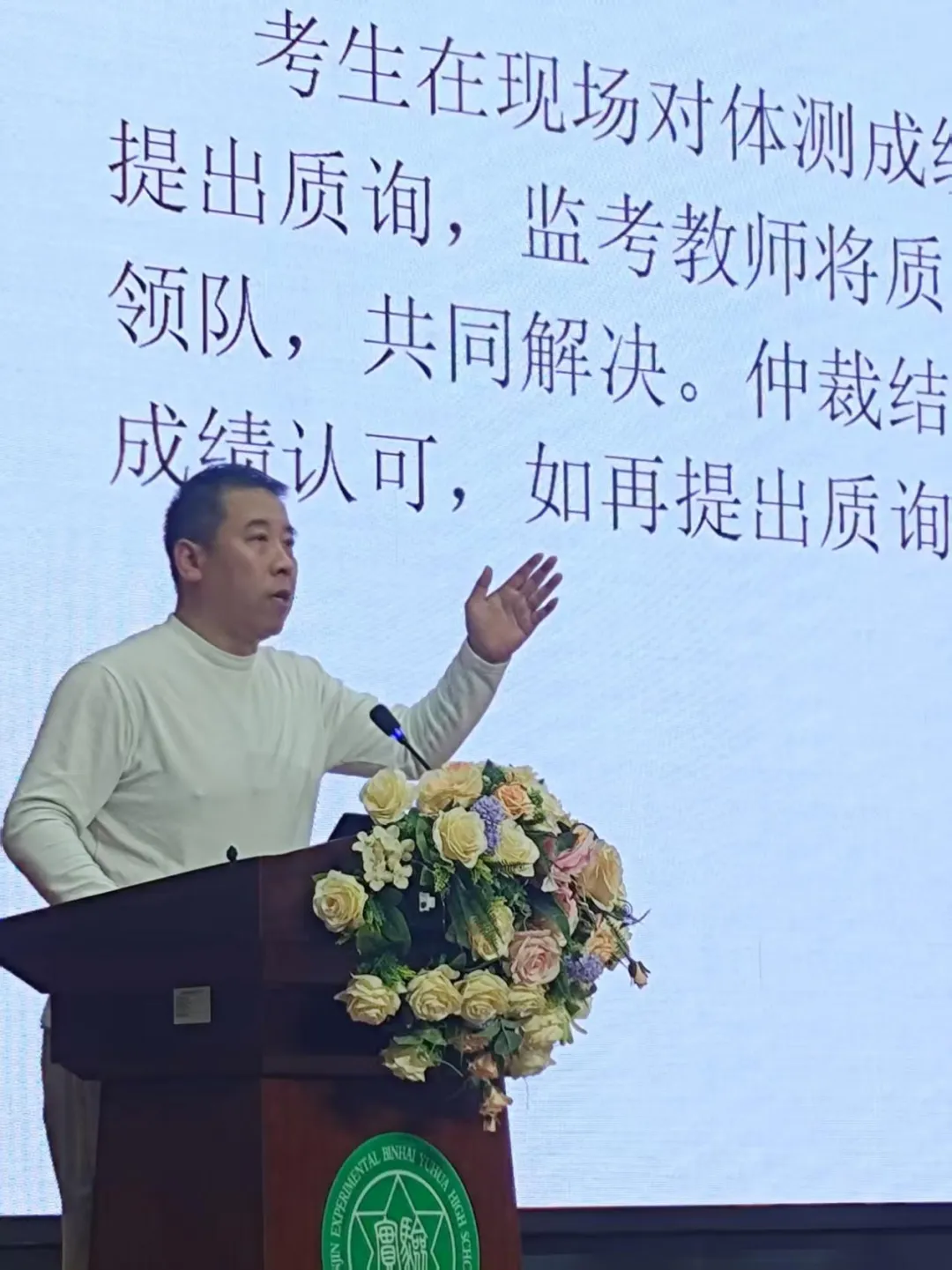 聚力备战正当时 家校同心迎中考 第15张