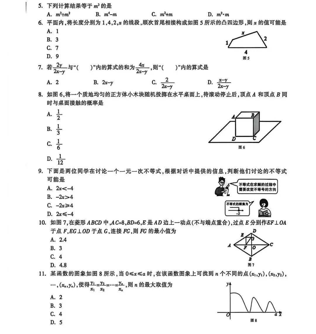 中考|长安区一模试卷分析 第2张