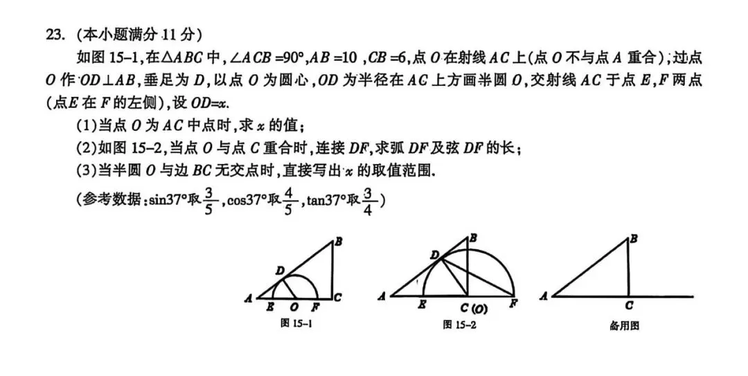 中考|长安区一模试卷分析 第7张