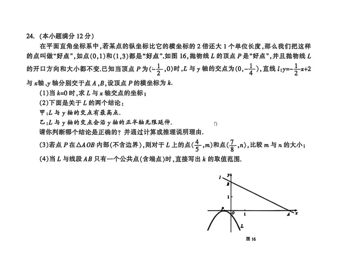 中考|长安区一模试卷分析 第8张