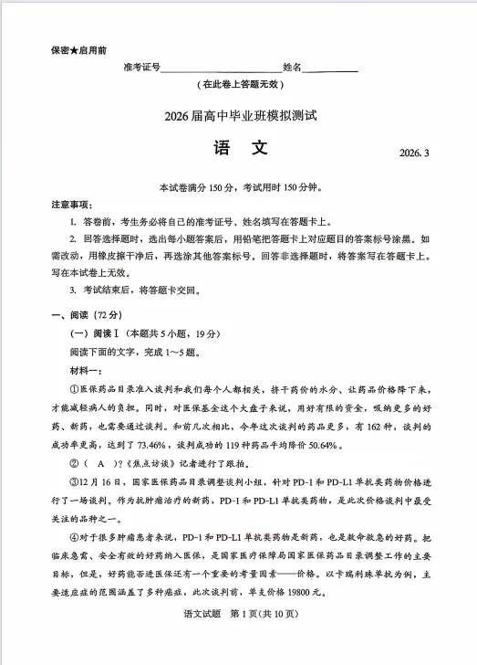 【免费领】昨天刚考完!厦门高三二检全科试卷+解析,考后复盘精准发力! 第5张