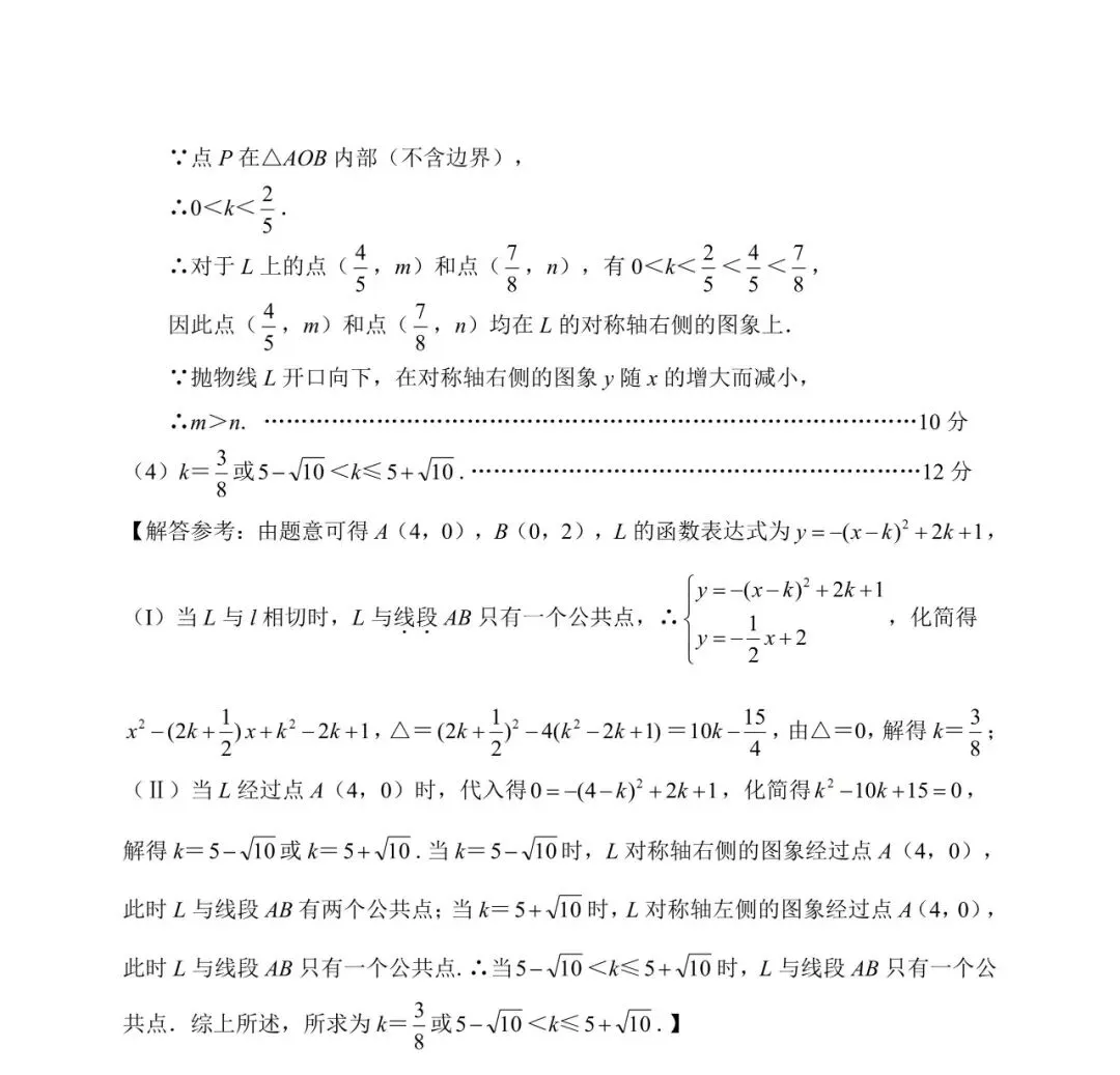 中考|长安区一模试卷分析 第15张