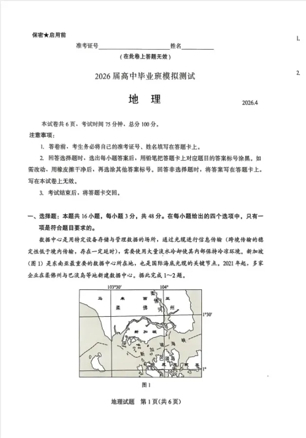 【免费领】昨天刚考完!厦门高三二检全科试卷+解析,考后复盘精准发力! 第16张