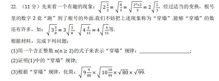 黄蒙蒙||月考试卷分析 第5张