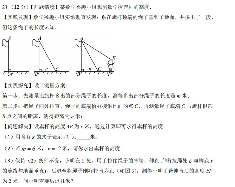 黄蒙蒙||月考试卷分析 第6张