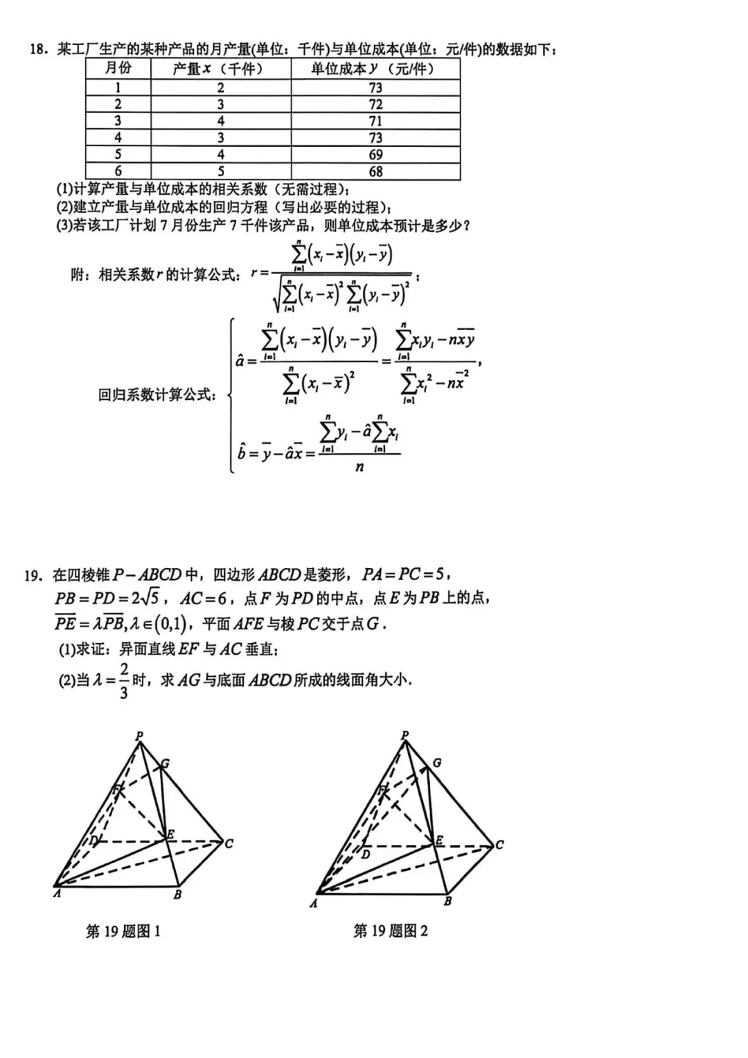 上海市奉贤区高三数学二模试卷(2026.4) 第3张
