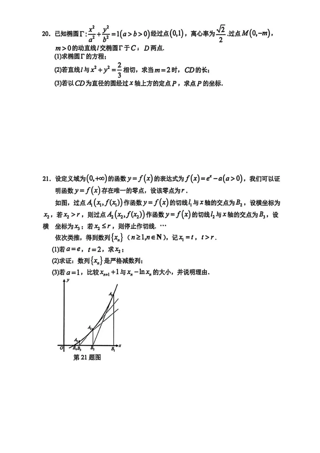 上海市奉贤区高三数学二模试卷(2026.4) 第4张