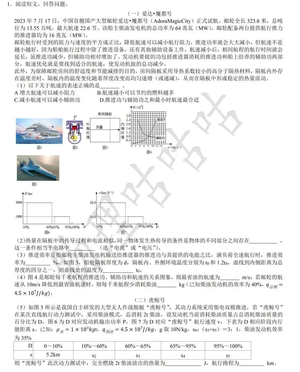 中考冲刺综合练(二十二) 第1张
