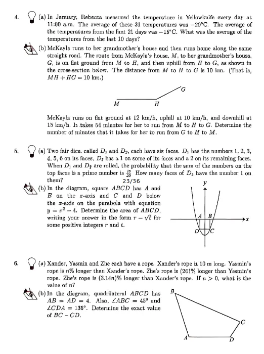 2026年欧几里得数学竞赛真题+答案解析,速来对答案! 第3张