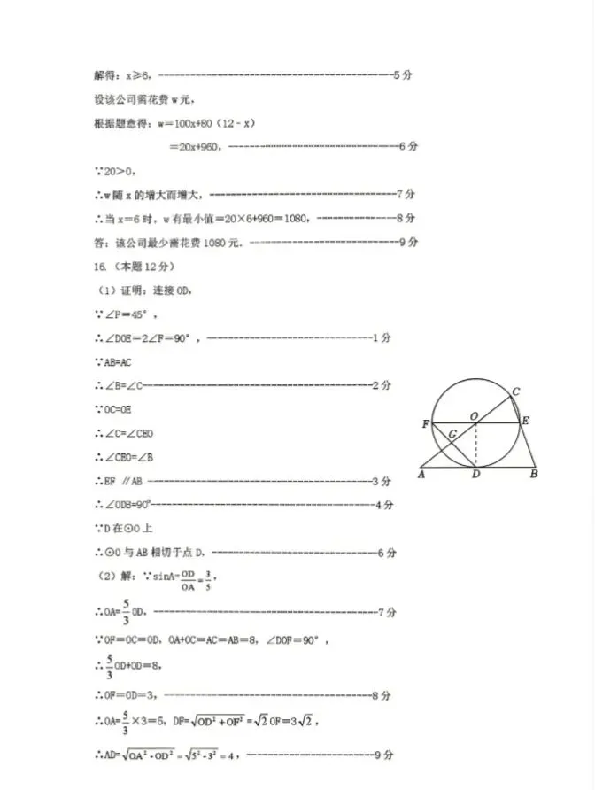 2026年3月赤峰松山中考模拟试卷和答案:语文数学英语物理化学道法历史 第25张