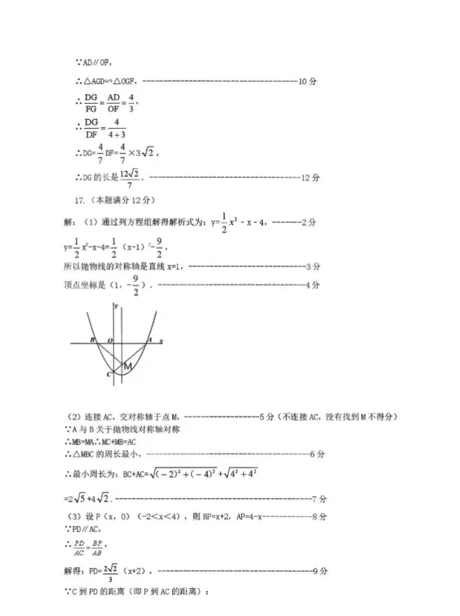 2026年3月赤峰松山中考模拟试卷和答案:语文数学英语物理化学道法历史 第26张