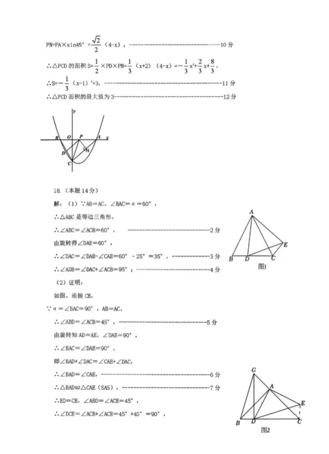 2026年3月赤峰松山中考模拟试卷和答案:语文数学英语物理化学道法历史 第27张