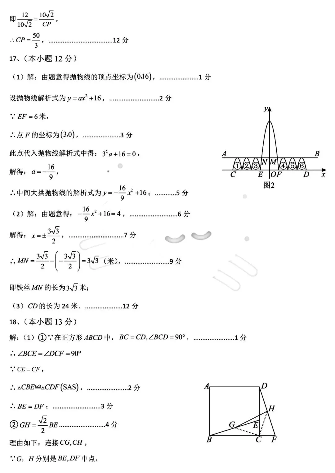 2026年3月包头青山中考模拟试卷和答案:语文数学英语物理化学道法历史 第20张