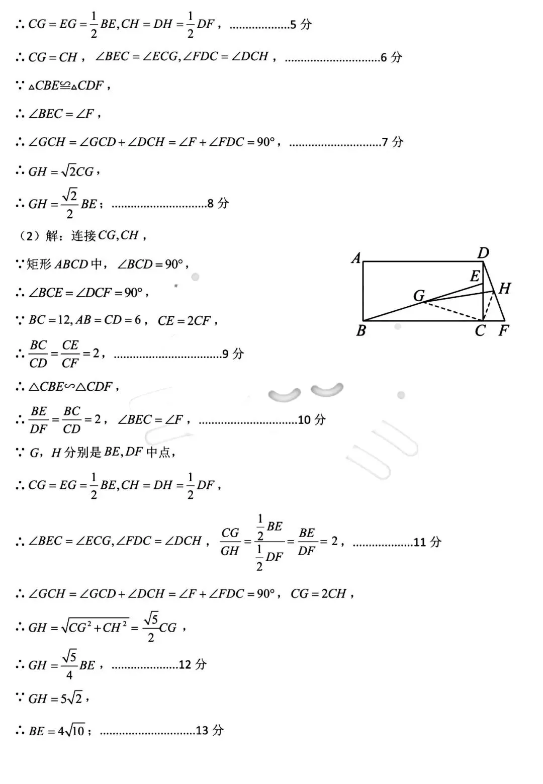 2026年3月包头青山中考模拟试卷和答案:语文数学英语物理化学道法历史 第21张