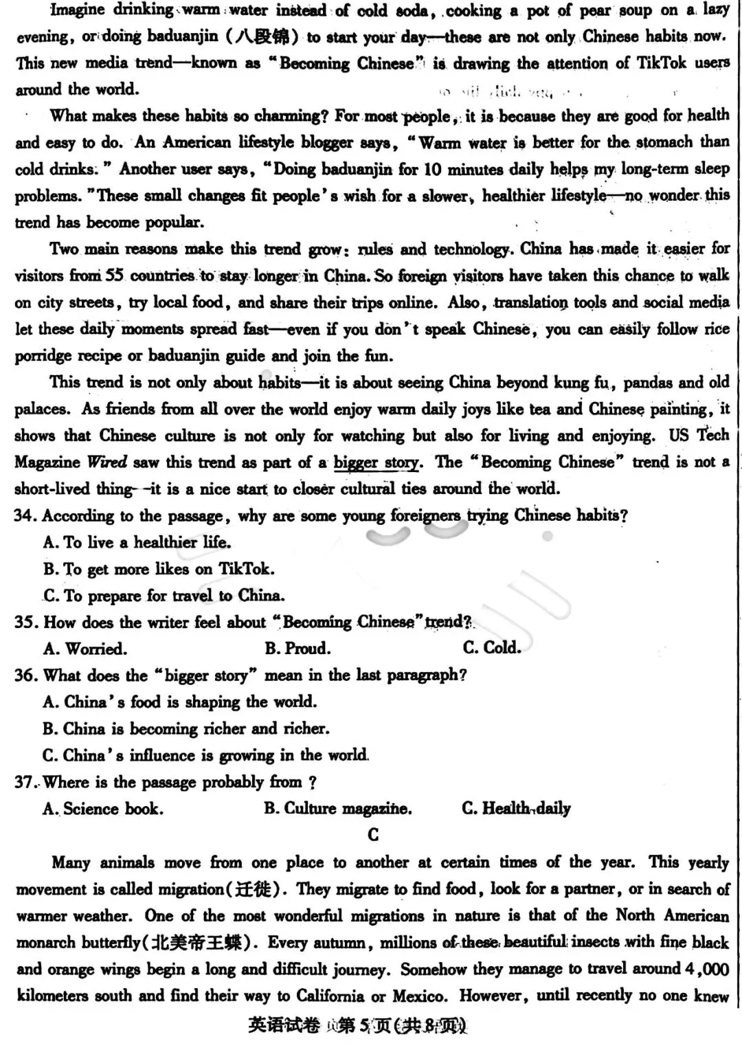 2026年3月包头青山中考模拟试卷和答案:语文数学英语物理化学道法历史 第27张