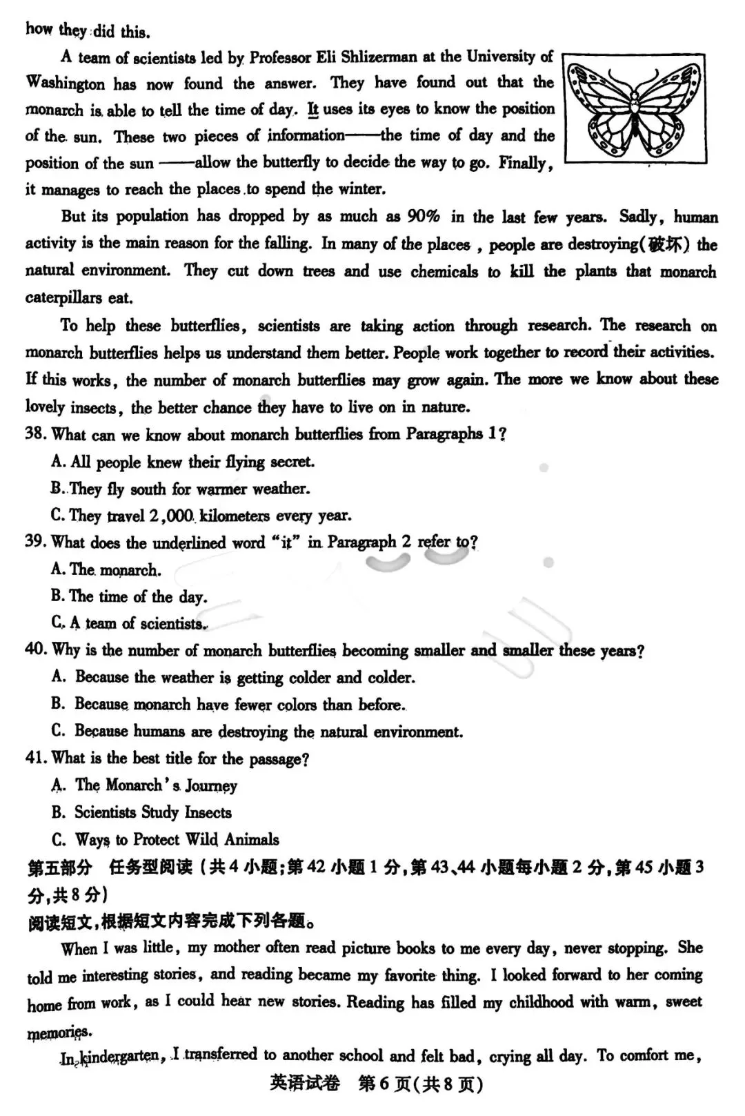 2026年3月包头青山中考模拟试卷和答案:语文数学英语物理化学道法历史 第28张