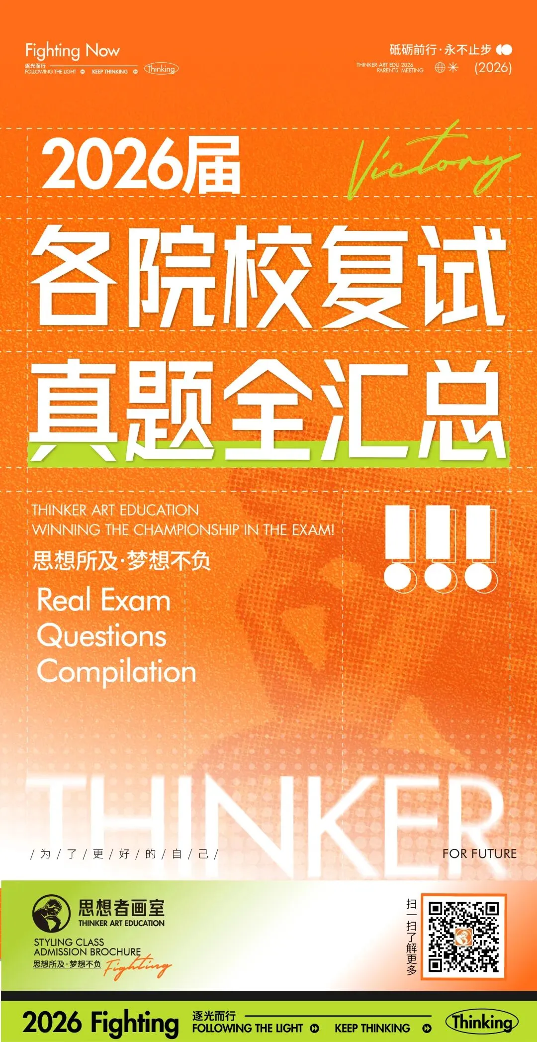 26届央美/国美/中传等校考复试真题全汇总!美术生冲刺必看,建议收藏! 第2张
