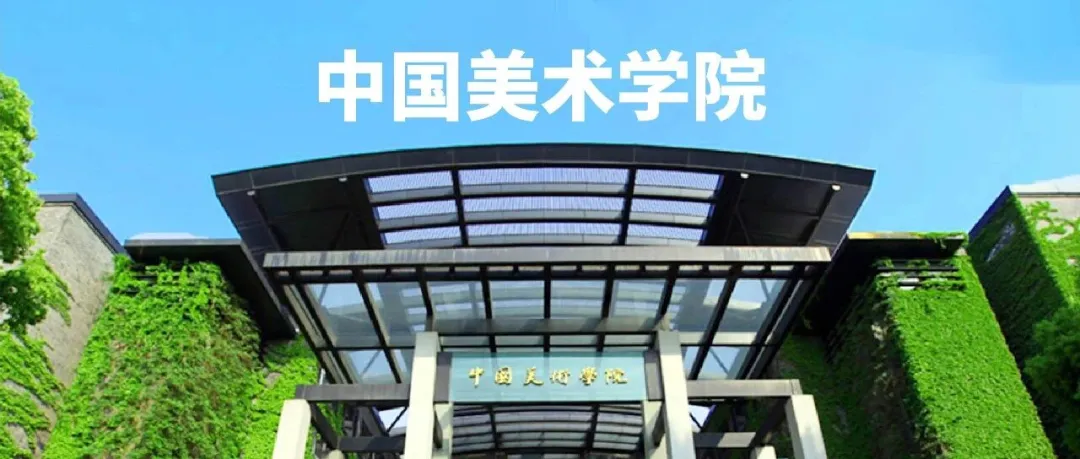 26届央美/国美/中传等校考复试真题全汇总!美术生冲刺必看,建议收藏! 第7张