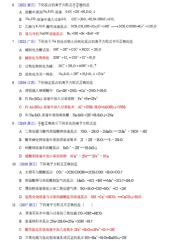 高考倒计时66天,刷真题、找感觉 第3张